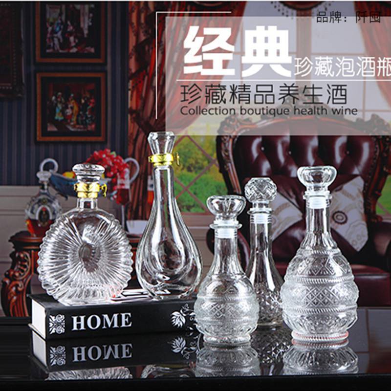一斤装透明玻璃酒瓶红酒瓶密封葡萄泡酒瓶白酒瓶小酒瓶空酒瓶