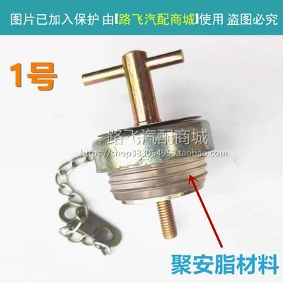 Suitable for Weichai Engine Oil Cap, Delong Heavy Truck, Liugong Forklift Loader Gearbox Cover, Engine Oil Port Plug Accessories (Tank cap) - no-1