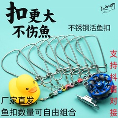 Pool blade metal lure live fish buckle stainless steel fish buckle set buoy fish lock fish buckle wheel fishing buckle fishing gear wholesale