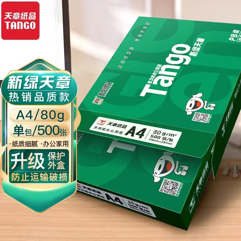 [단일 패키지] 뉴 그린 스카이 챕터 A4 80g 1팩