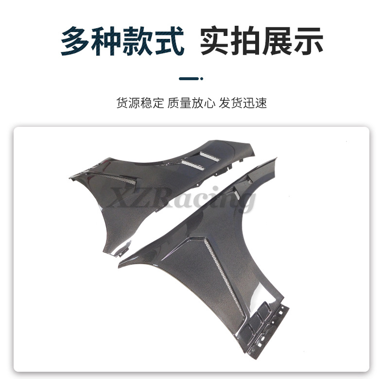 Suitable for Mercedes-Benz W257 CLS carbon fiber modified fender, available for direct shipping