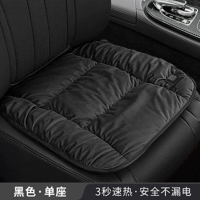 Stop Heating Pad Usb12V Electric | Multi-function pad - square-cushion-single-seat-black
