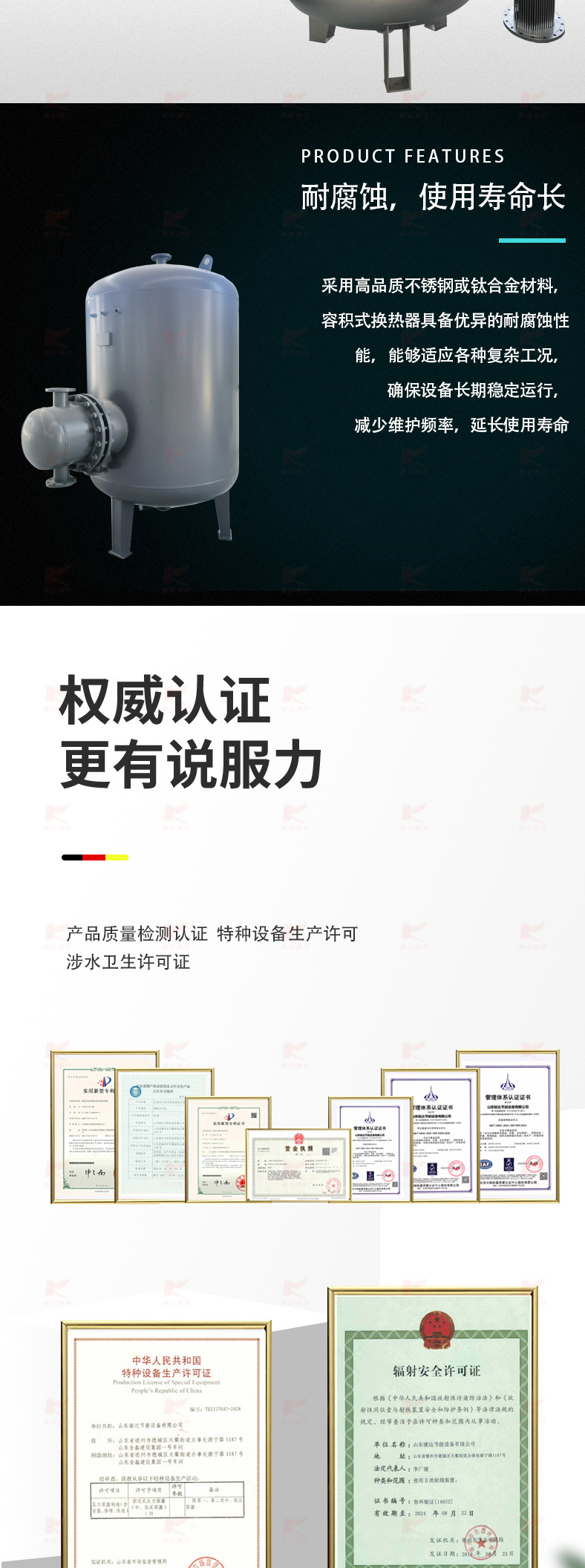 容积式换热器详情页_05