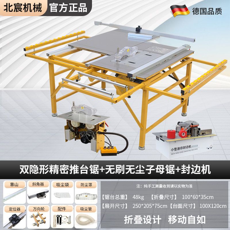 두꺼워지고 강화된 사각 레일 + 브러시리스 톱 + 엣지 밴딩 머신