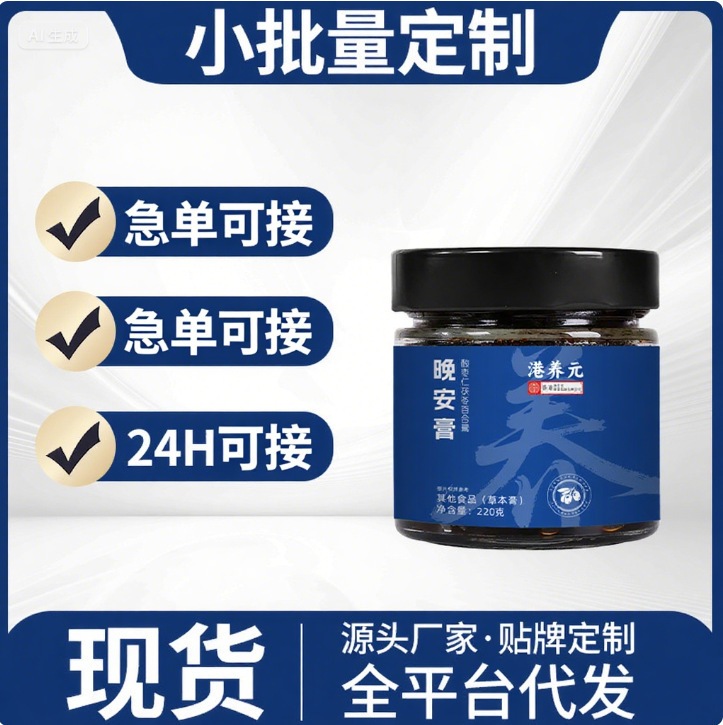 【对标产品】酸枣仁百合膏睡前晚安膏古法蒸制固体膏代发0蔗糖|undefined