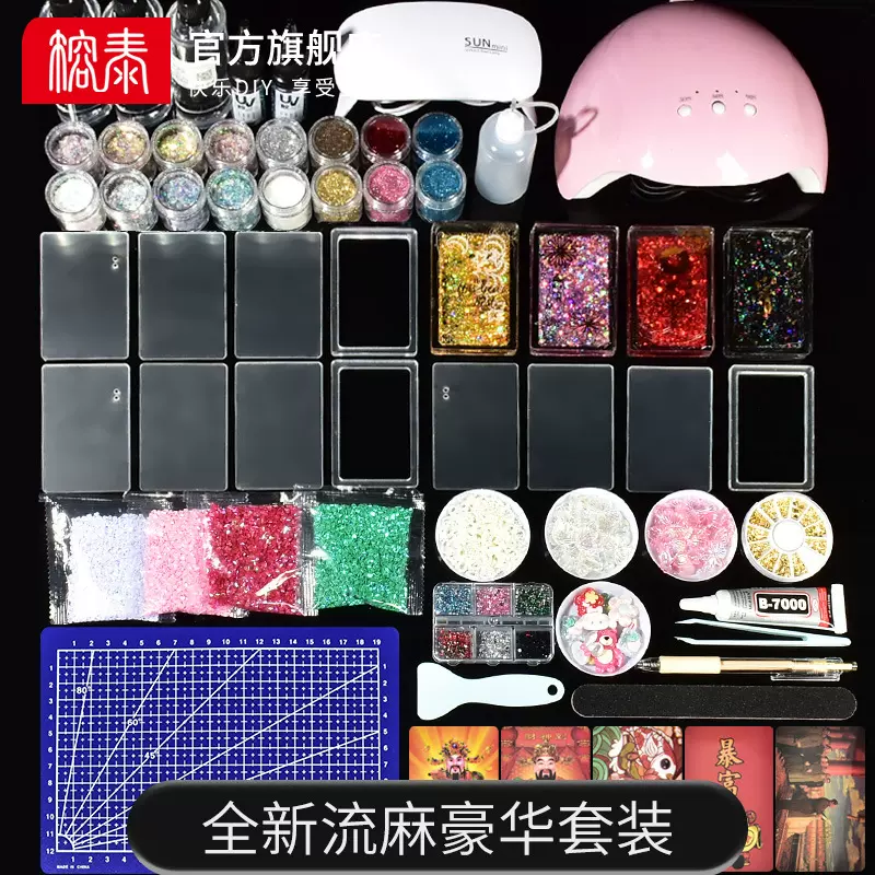 流沙麻将套装流沙油高清透明亚克力板防水贴纸自制流麻diy材料包