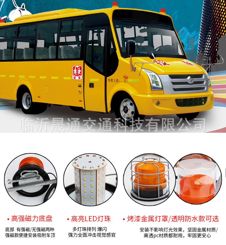 校车灯详情_r2_c1.jpg