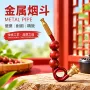 热卖跨境缠绕smoking烟斗
