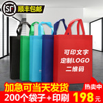 无纺布袋定做手提袋环保袋定制广告手提袋印字超市购物袋厂家印刷