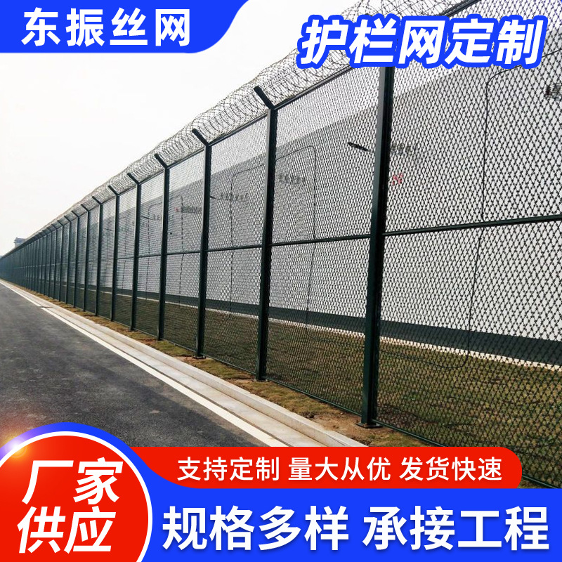 防攀爬镀锌防盗可视化机场围界护栏防腐防锈保税区安全隔离网定制