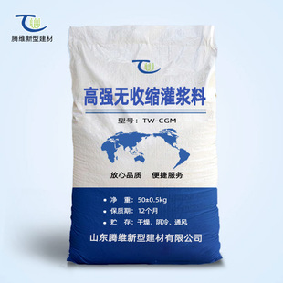 Grouting Material C40C60C80C100 High-Strength Retractable Grouting Material Manufacturer Direct Supply Equipment Basic Secondary Grouting