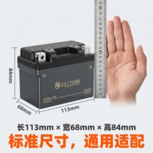 ��Դ12V38WH������Ħ�г�ר�õ���������������﮵��ͨ������