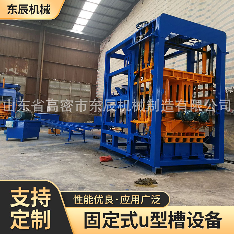 山东固定式u型槽设备移动式u型槽设备现浇水泥u型槽设备全自动