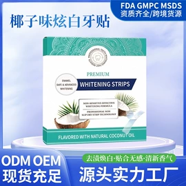 口腔护理套装;牙贴;其他口腔护理