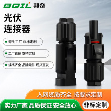 mc4����B����1100v ��ˮ���^̫��܅R������׃��ip68������^