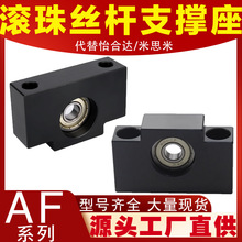 滚珠丝杆支撑座LEB51固定座AF丝杠轴承座BK支撑侧固定端源头厂家