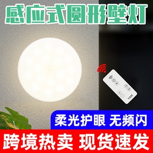 Qianrun Lighting Led Sensor Light Smart Remote Control Human Body Sensor Night Light Indoor Night Bedroom Wall Lamp Round