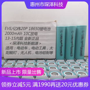 ��Ʒ�|��20p186503.7V20P2000mAh10c���30A����늳�늄�܇�늳�