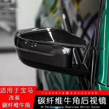 适用宝马新款2/3/4系改装M2M3 M4牛角后视镜壳干碳纤维聚脂钎维