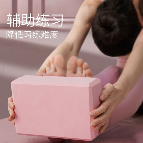 Yoga bricks eva high-density non-slip wear-resistant children and adults dance yoga training fitness leg press bricks