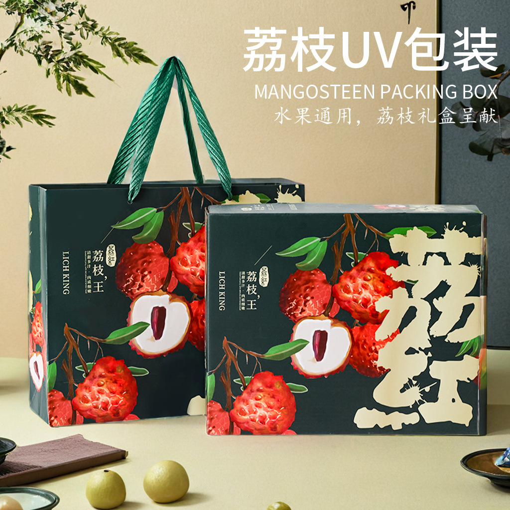 荔枝礼盒包装盒空盒高档UV工艺妃子笑桂味挂绿荔枝手提礼品盒批发
