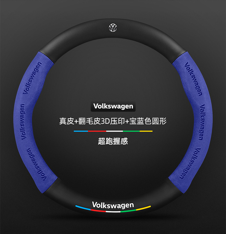 Volkswagen Old Jetta Steering Wheel Cover 12-19 Suede Ultra-Thin Non-Slip All-Season Universal Car Steering Wheel Cover
