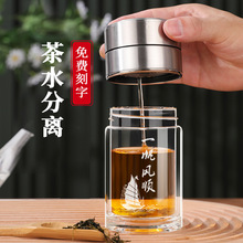 茶水分离泡茶杯双层隔热玻璃杯男女迷你过滤网红便携水杯刻字