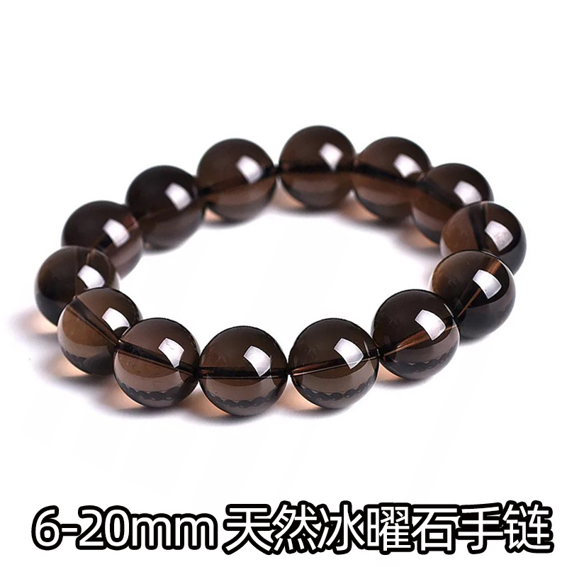 【送證書】7A天然冰曜石手鍊冰種黑曜石手串煙茶曜晶男女款水晶珠