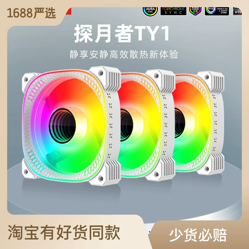 Вентилятор в корпусе COOLMOON Lunar Explorer 12 см, RGB, бесшумный, реверсивный