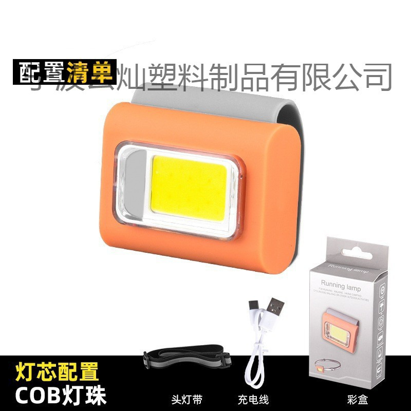 Cross-Border New Model USB Rechargeable Magnetic Headlamp Portable Clothespin Running Light Led Silicone Work Light Mini Hat Clip Light Cross-Border New Model USB Rechargeable Magnetic Headlamp Portable Clothespin Running Light Led Silicone Work Light Mini Hat Clip Light