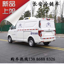 C2自动档蓝牌冷藏车5座面包式冷链车福田G9承载式3.1米冷藏车货源