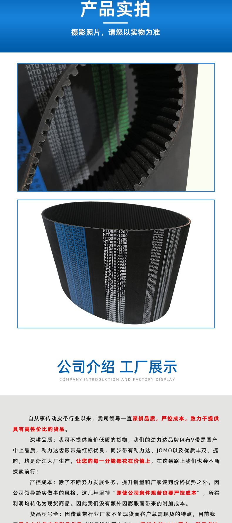 TB Synchronous Belt Collection: Complete range of rubber industrial models, HTD832-8M special transmission belt wholesale
