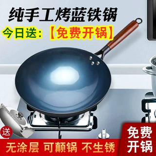 章丘手工铁锅炒菜锅家用官方旗舰老式纯圆底炒锅不粘锅商用无涂层