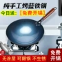章丘商用圆底官方铁锅
