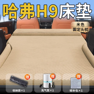 Pad Air Mattress Inflatable Bed – Vehicle-mounted inflatable bed - standard-upgraded-modelexclusively-for-haval-h9-beige-integrated-headrest-with-polka-dot-wings