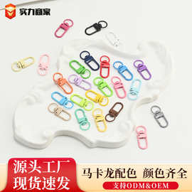 彩色烤漆旋转门扣DIY饰品挂件金属箱包钥匙扣玩偶公仔扣配件批发