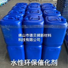 水性环保有机铋催化剂催干剂水性聚氨酯催干剂催化剂