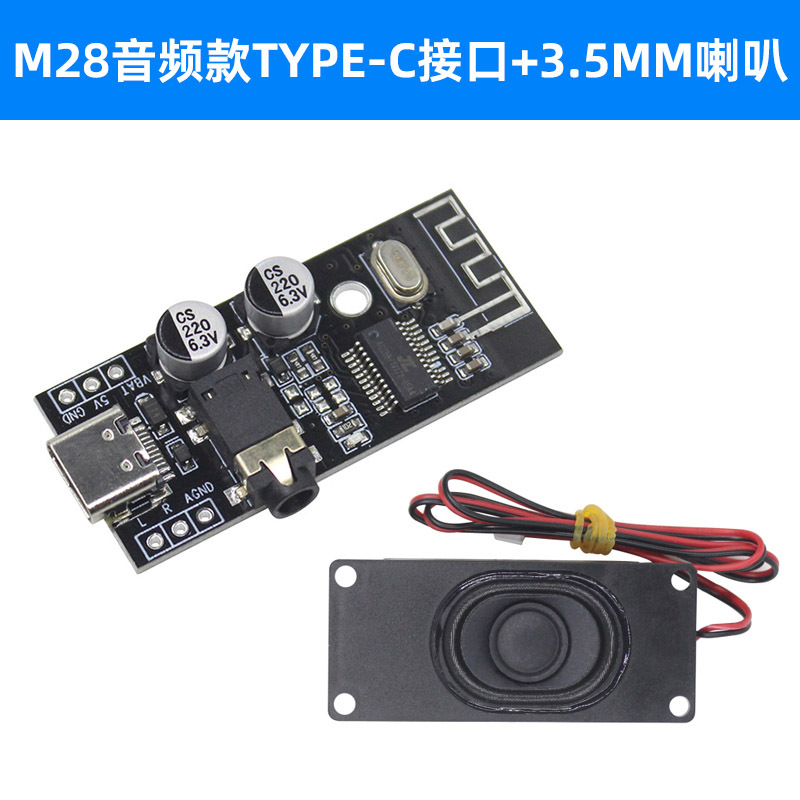Módulo receptor de audio Bluetooth MH-M18 / M28 / M38 inalámbrico DIY sin pérdidas de audio de automóvil 4.2 estéreo