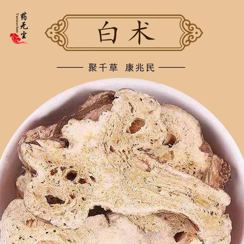 中药材白术散装批发 新货安徽麸炒大白术片干净无杂大货批发