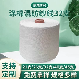 化纤纱;混纺、合股纱;线类