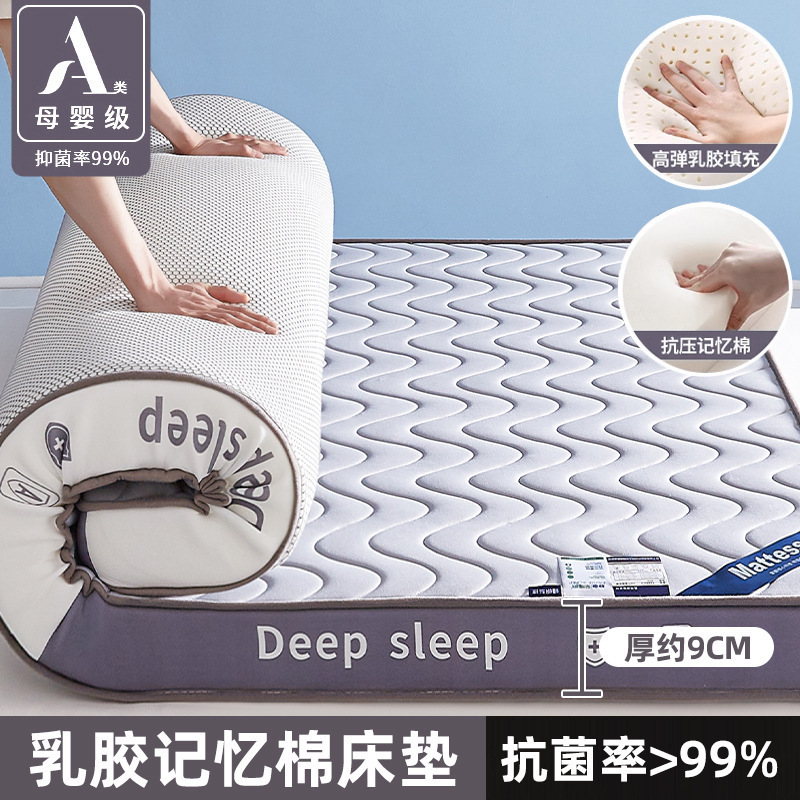乳胶记忆棉床垫软垫家用卧室榻榻米加厚学生宿舍单人租房专用睡垫|undefined