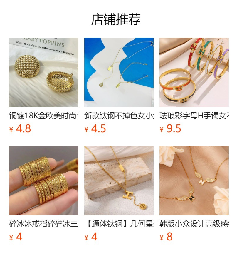 预览状态下无法点击,发布后,可点击跳转到对应的商品页面