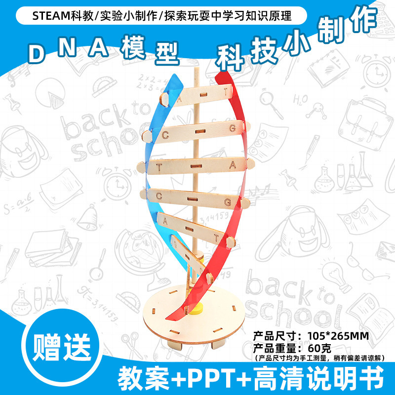 小学生の科学実験のおもちゃの子供の手作りのdiyの科学技術の小さい製作の益智は材料を詰めてバッチを詰めて発見します。|undefined