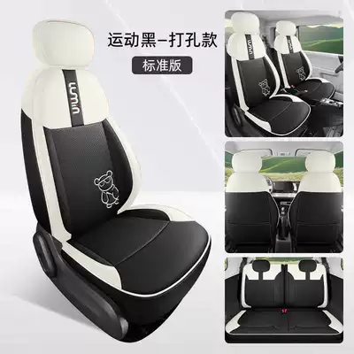 Changan Lumin Glutinous Corn Special Car Seat Cover for All Seasons, Fully Surrounded Cushion, Cartoon Ice Silk Seat Cover (Modelə uyğun (Original) oturacaq örtükləri) - sports-black-standard-edition-full-leather-note-model-year