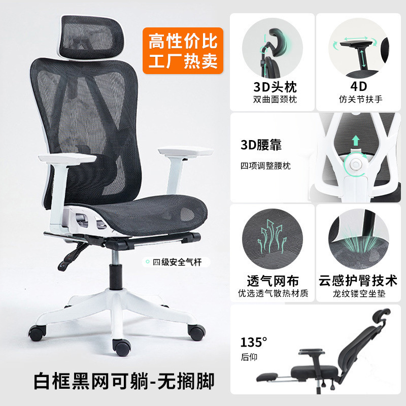 人間工学に基づいたオフィスチェア、スタッフが長時間座っても疲れにくい椅子、家庭用快適な怠惰なリクライニング寮メッシュコンピュータチェア|undefined