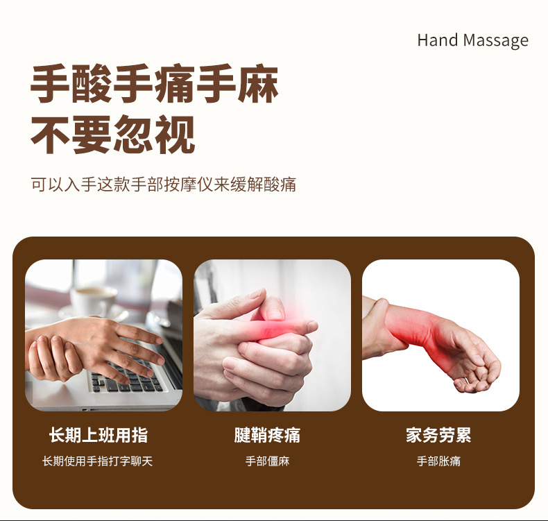 S3手部按摩器_03