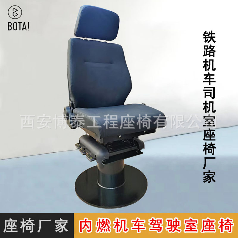 Asiento de elevación giratorio de locomotora diésel de tren Asiento fijo Locomotora Dongfeng GKD1A Asiento de conductor de locomotora