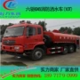 全国消防10t洒水车