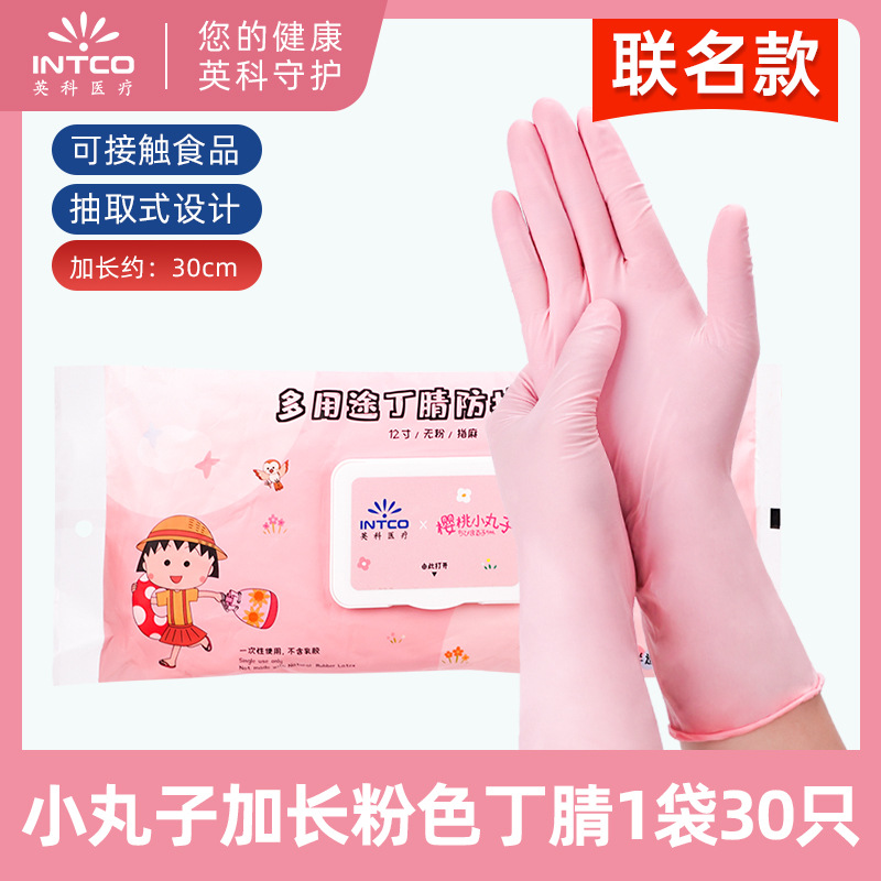 Venta al por mayor Yingke cereza bolas desechables Rosa nitrilo guantes alargados de calidad alimentaria catering limpieza del hogar