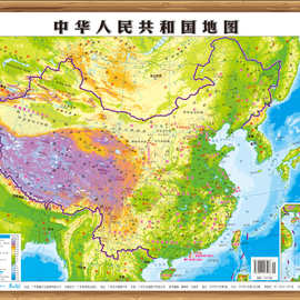 世界地形图 1:32500000 各国地理 广东省地图出版社